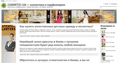 Desktop Screenshot of cosmetic-ua.com